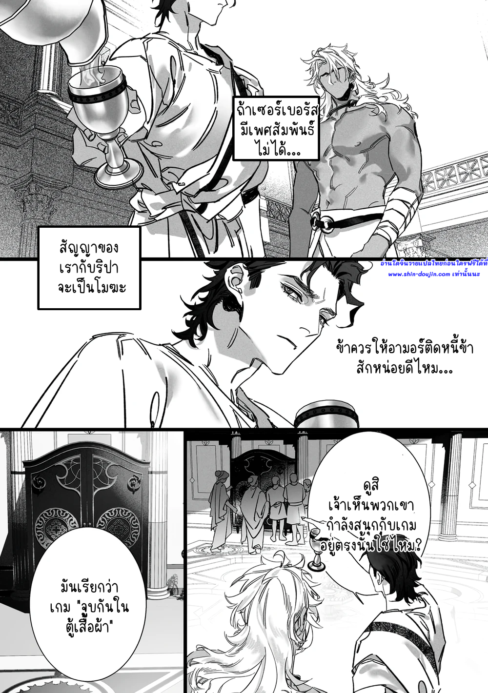 Cerberus wa Shisai ni Kuraitsuku EP 1